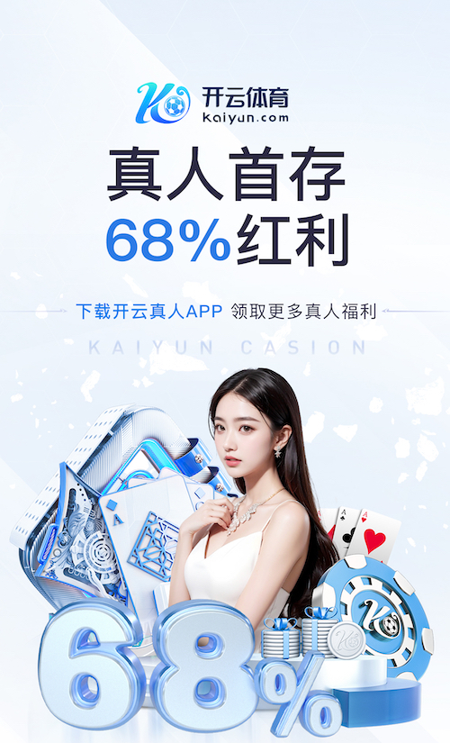 开云体育 玩转小众运动装备!斜杆篮球架安装攻略众人追捧